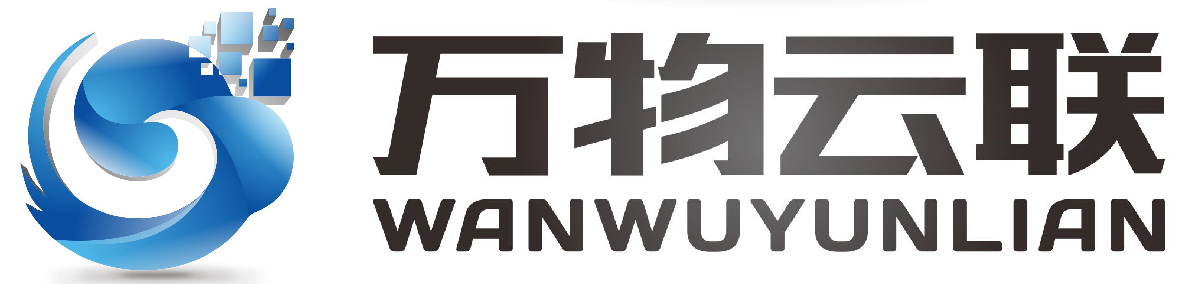 廣東萬(wàn)物云聯(lián)